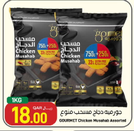 available at ســبــار in قطر - الوكرة