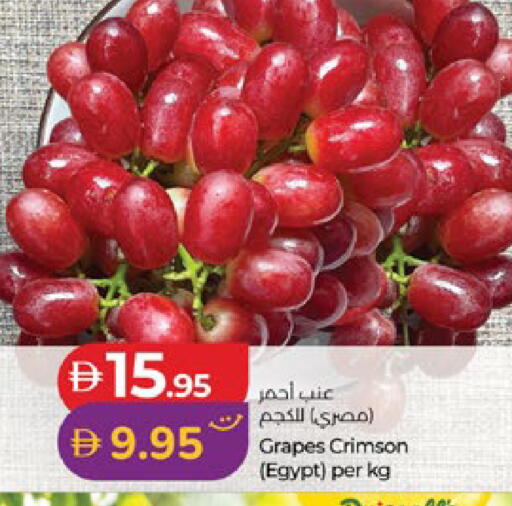 Grapes from Egypt available at لولو هايبرماركت in الإمارات العربية المتحدة , الامارات - ٱلْعَيْن‎