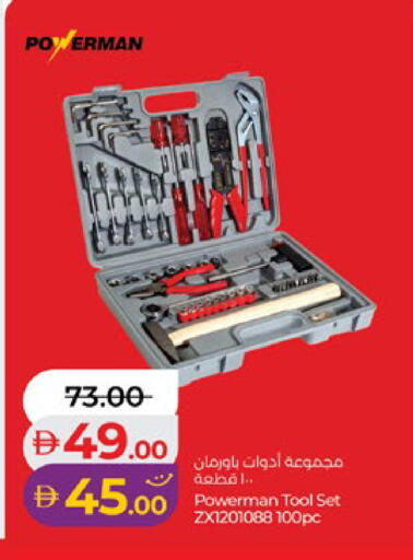 available at لولو هايبرماركت in الإمارات العربية المتحدة , الامارات - ٱلْعَيْن‎