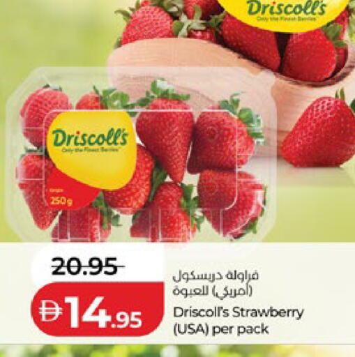 Strawberry available at لولو هايبرماركت in الإمارات العربية المتحدة , الامارات - ٱلْعَيْن‎