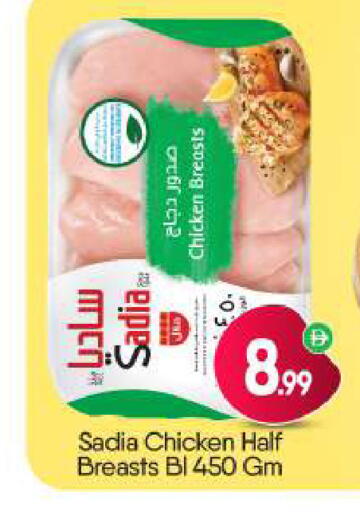 available at BIGmart in UAE - Dubai