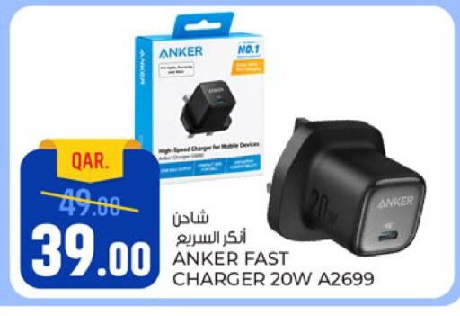 available at باريس هايبرماركت in قطر - الريان