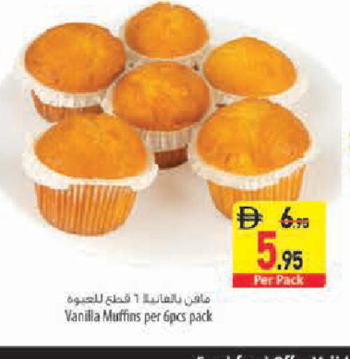 Vanilla available at Safeer Market in UAE - Abu Dhabi