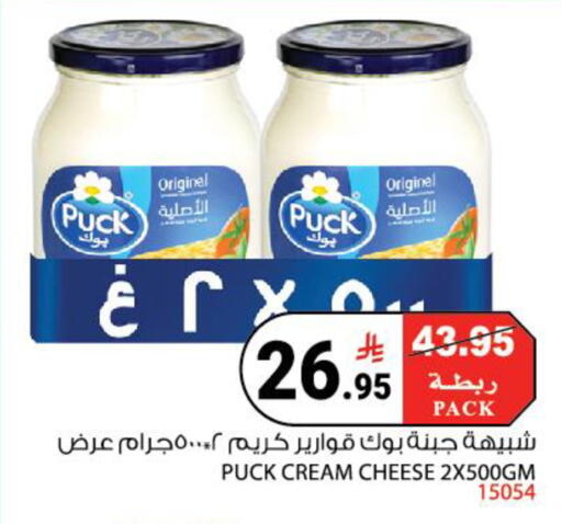 available at هاوس كير in مملكة العربية السعودية, السعودية, سعودية - مكة المكرمة