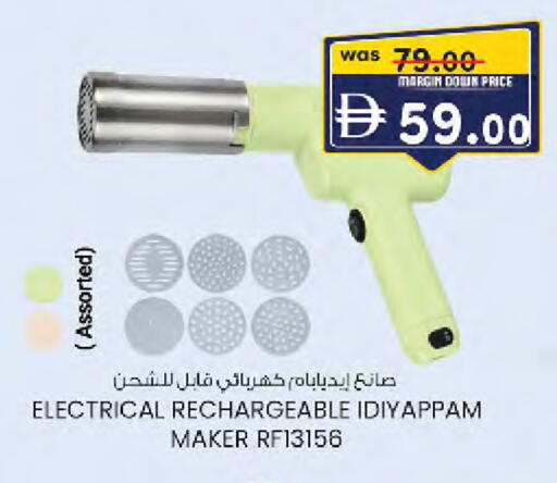 available at Safa Hyper in UAE - Al Ain