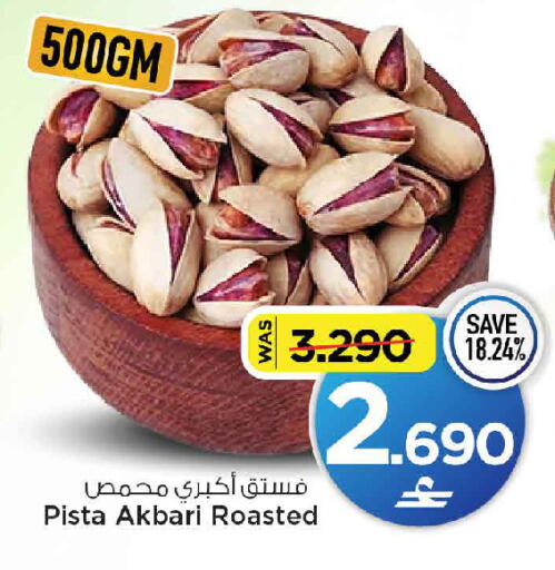 available at مارك & سايف in عُمان - مسقط‎