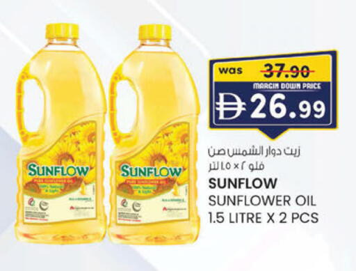 available at صفا اكسبريس سوبرماركت in الإمارات العربية المتحدة , الامارات - ٱلْعَيْن‎