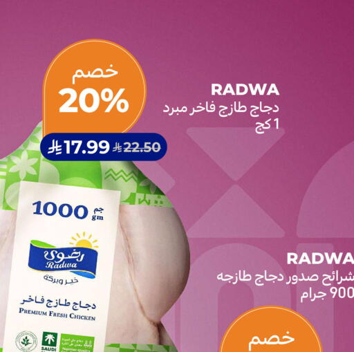 available at Carrefour in KSA, Saudi Arabia, Saudi - Dammam
