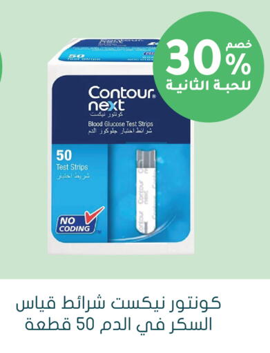 متوفر لدى  النهدي في مملكة العربية السعودية, السعودية, سعودية - الجبيل‎