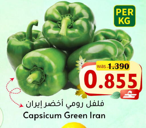 Capsicum from Iran available at Al Qoot Hypermarket in Oman - Muscat