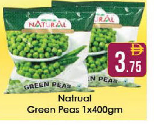 Peas available at ايكو مول & ايكو هايبرماركت in الإمارات العربية المتحدة , الامارات - ٱلْعَيْن‎