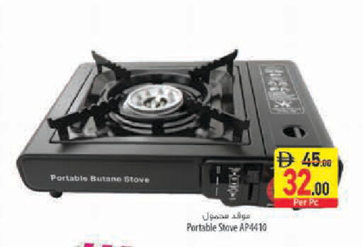 available at Safeer Market in UAE - Abu Dhabi