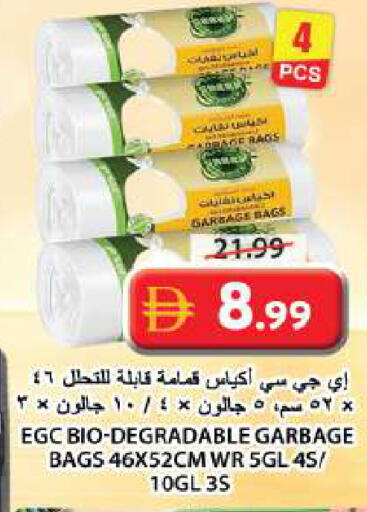 available at Grand Hyper Market in UAE - Sharjah / Ajman