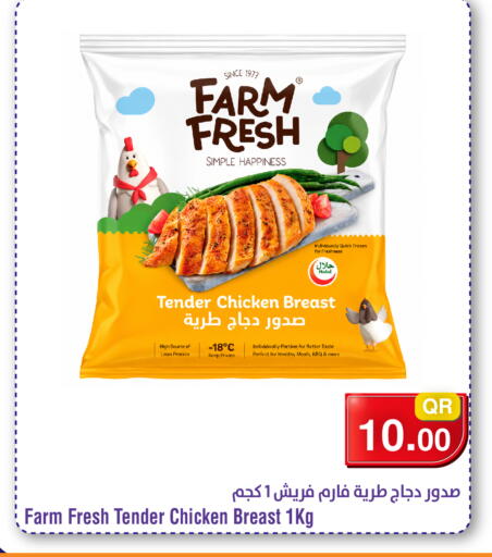 available at ميغا مارت in قطر - أم صلال