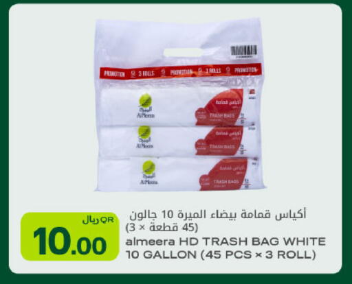 available at Al Meera in Qatar - Al Rayyan