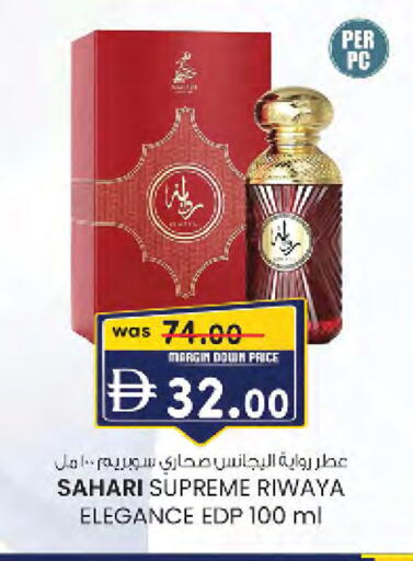 available at صفا هايبر in الإمارات العربية المتحدة , الامارات - ٱلْعَيْن‎