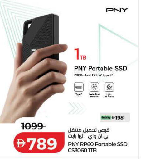 available at لولو هايبرماركت in الإمارات العربية المتحدة , الامارات - ٱلْفُجَيْرَة‎