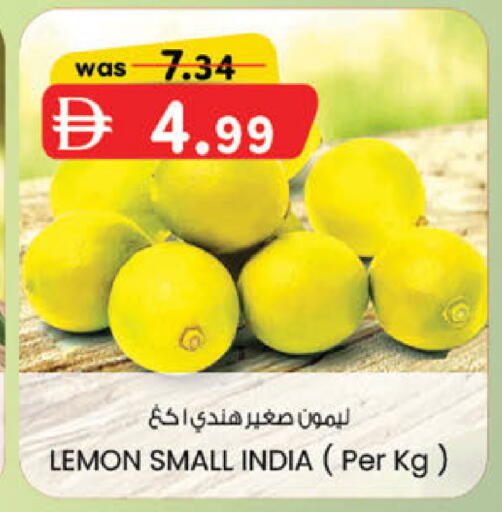 Lemon from India available at ك. الم. للتجارة in الإمارات العربية المتحدة , الامارات - أبو ظبي