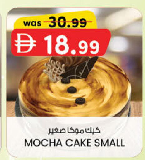 available at K.M Hypermarket in UAE - Sharjah / Ajman