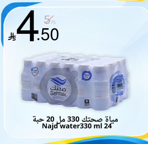 available at نسيم الموج in مملكة العربية السعودية, السعودية, سعودية - الرياض