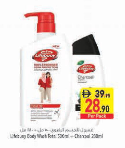 available at Safeer Market in UAE - Abu Dhabi