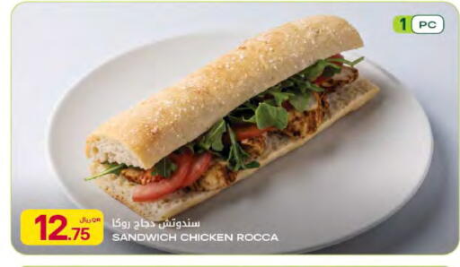 available at Al Meera in Qatar - Al Rayyan