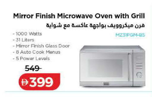 available at Lulu Hypermarket in UAE - Ras al Khaimah