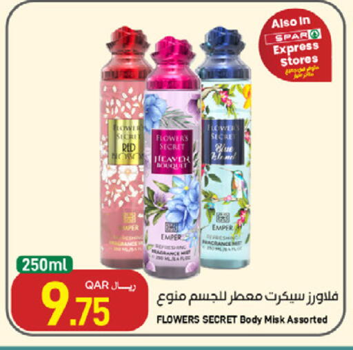 available at ســبــار in قطر - الوكرة