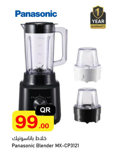 available at مجمع التسويق العائلي in قطر - الدوحة
