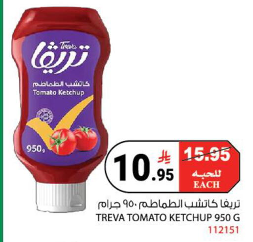 Tomato available at House Care in KSA, Saudi Arabia, Saudi - Mecca
