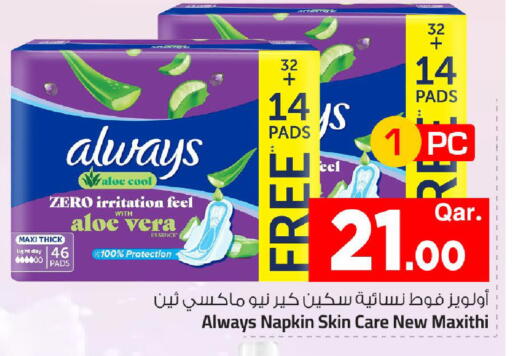 available at Mark & Save  in Qatar - Al Shamal