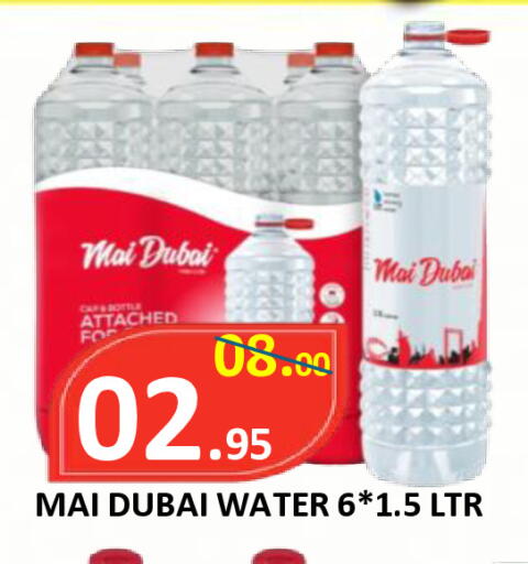 available at رويال جلف هايبرماركت in الإمارات العربية المتحدة , الامارات - أبو ظبي