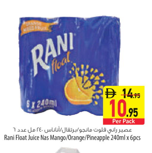 Mango Orange Pineapple available at السفير ماركت in الإمارات العربية المتحدة , الامارات - ٱلْعَيْن‎