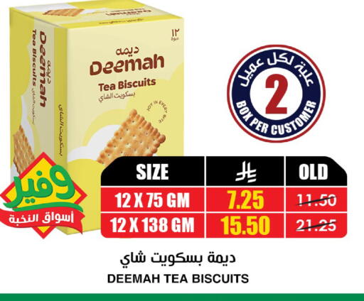 available at أسواق النخبة in مملكة العربية السعودية, السعودية, سعودية - حائل‎