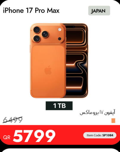 available at آي كونكت in قطر - الوكرة