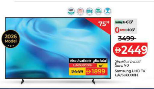 available at Lulu Hypermarket in UAE - Dubai