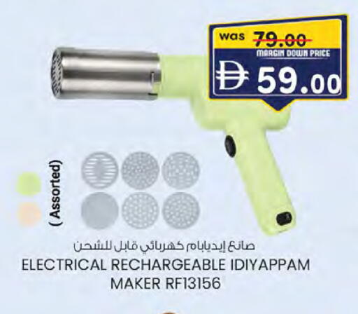 available at ك. إم. هايبرماركت in الإمارات العربية المتحدة , الامارات - أبو ظبي