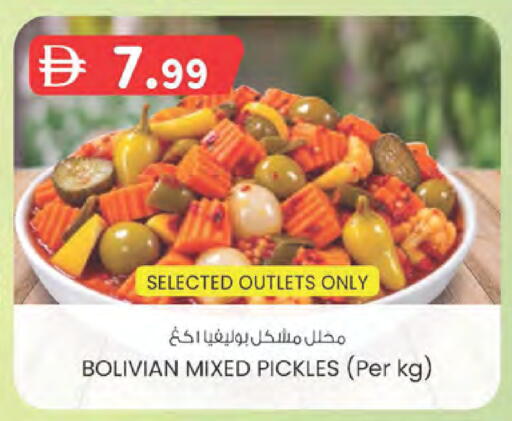 available at ك. الم. للتجارة in الإمارات العربية المتحدة , الامارات - أبو ظبي