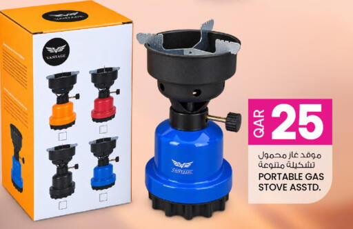 available at أنصار جاليري in قطر - الريان