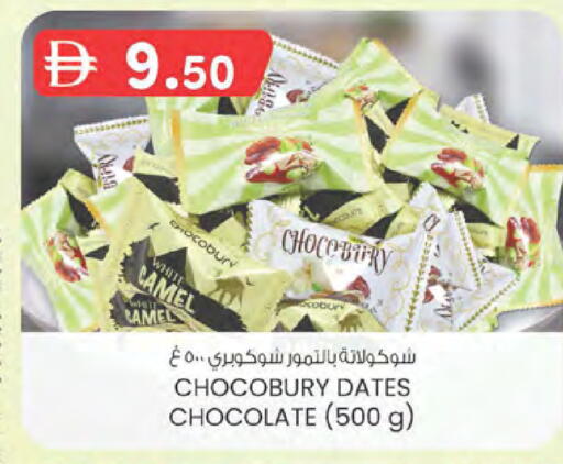 available at صفا اكسبريس سوبرماركت in الإمارات العربية المتحدة , الامارات - ٱلْعَيْن‎