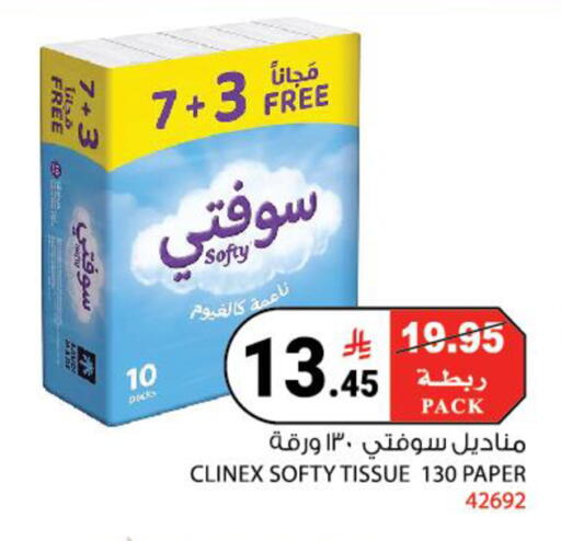 available at House Care in KSA, Saudi Arabia, Saudi - Mecca