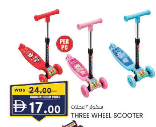 available at K.M Hypermarket in UAE - Sharjah / Ajman