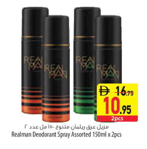 available at السفير ماركت in الإمارات العربية المتحدة , الامارات - ٱلْعَيْن‎