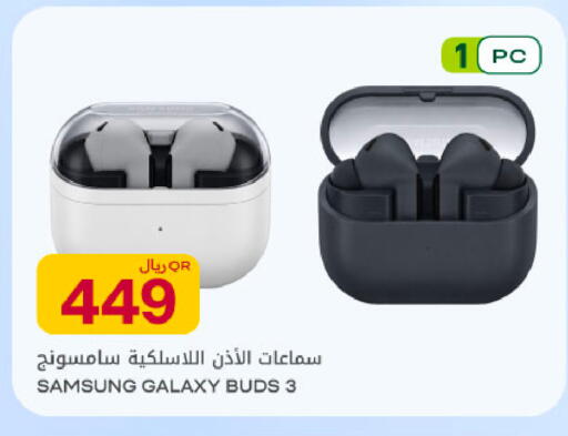 available at Al Meera in Qatar - Al Rayyan