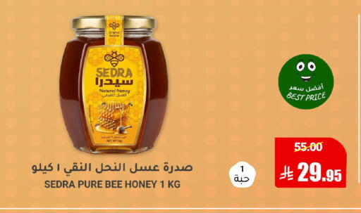 available at Al Andalus Market in KSA, Saudi Arabia, Saudi - Jeddah