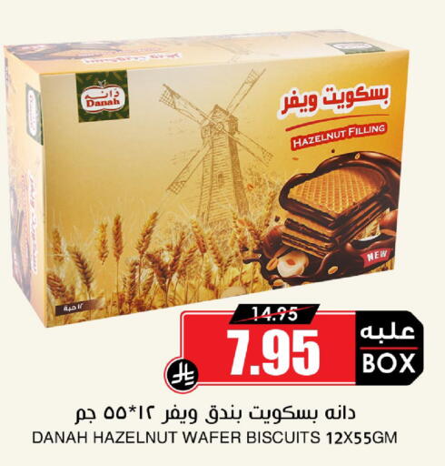 available at أسواق النخبة in مملكة العربية السعودية, السعودية, سعودية - مكة المكرمة