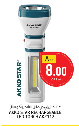 available at السعودية in قطر - الوكرة