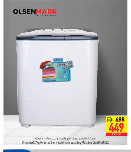available at السفير ماركت in الإمارات العربية المتحدة , الامارات - ٱلْعَيْن‎