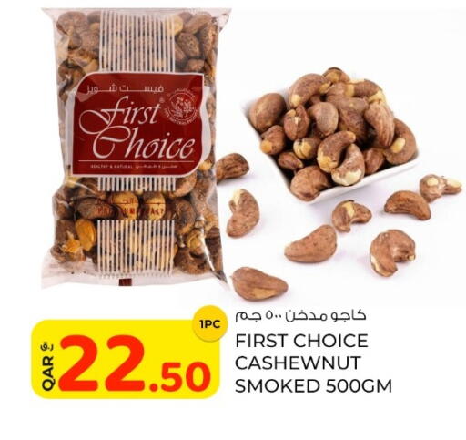 available at روابي هايبرماركت in قطر - الوكرة