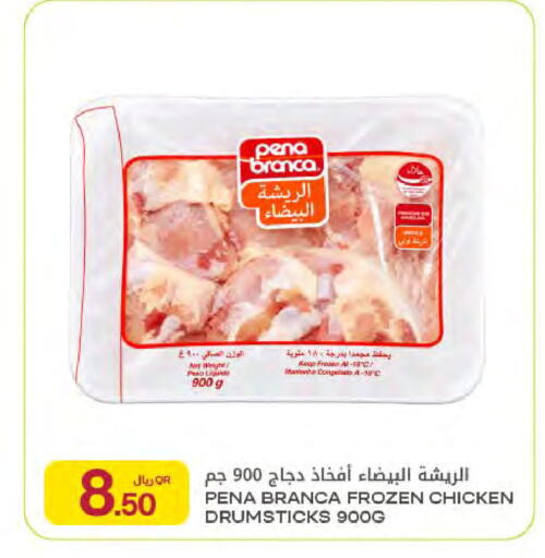 available at Al Meera in Qatar - Al Rayyan